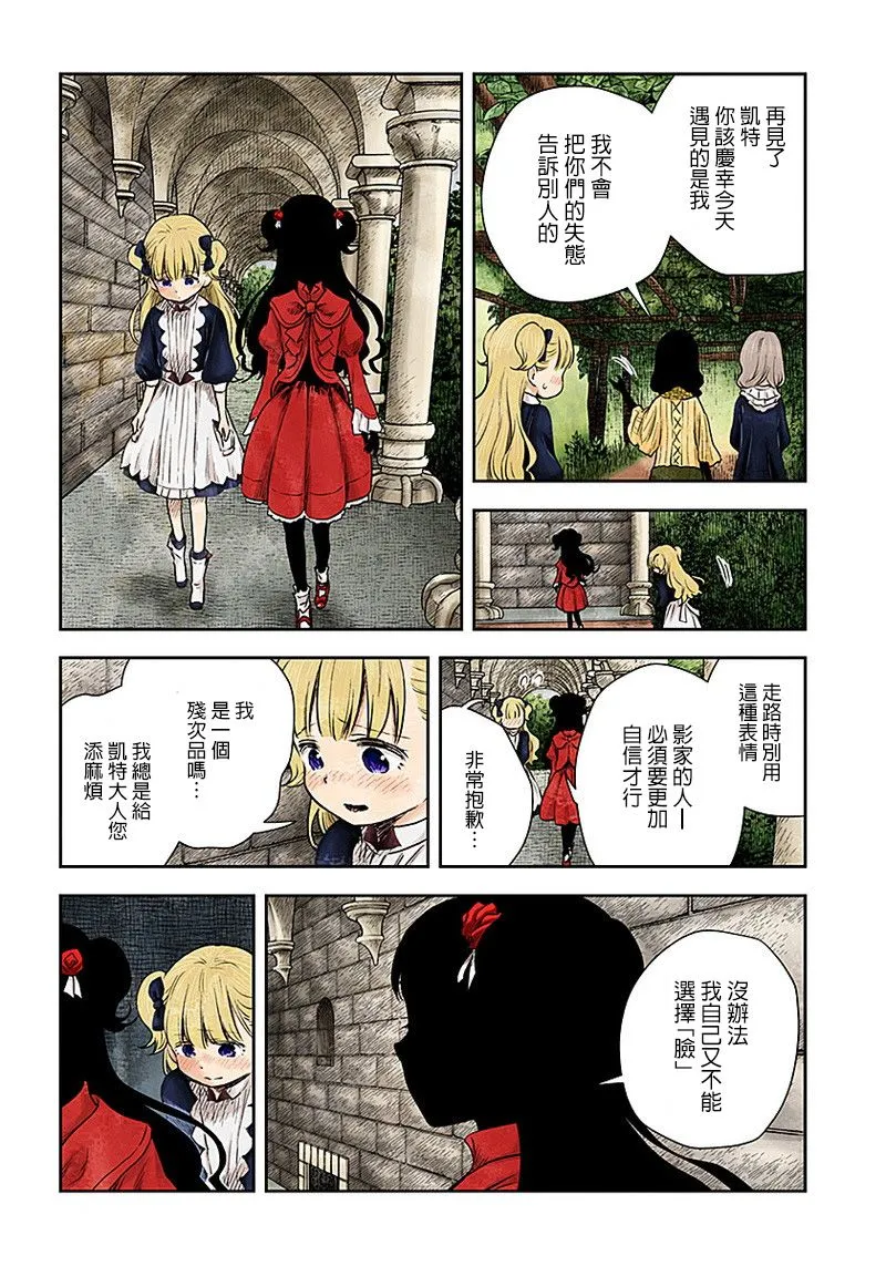 第11话 第11页