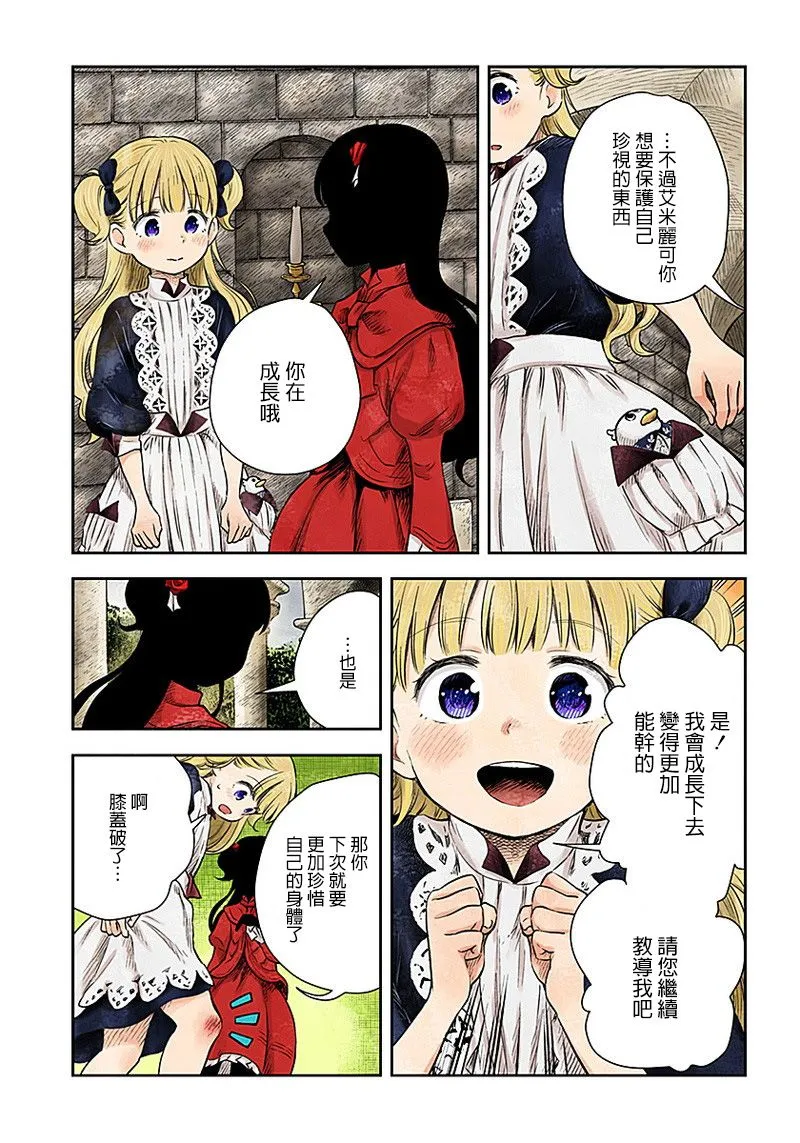 第11话 第12页
