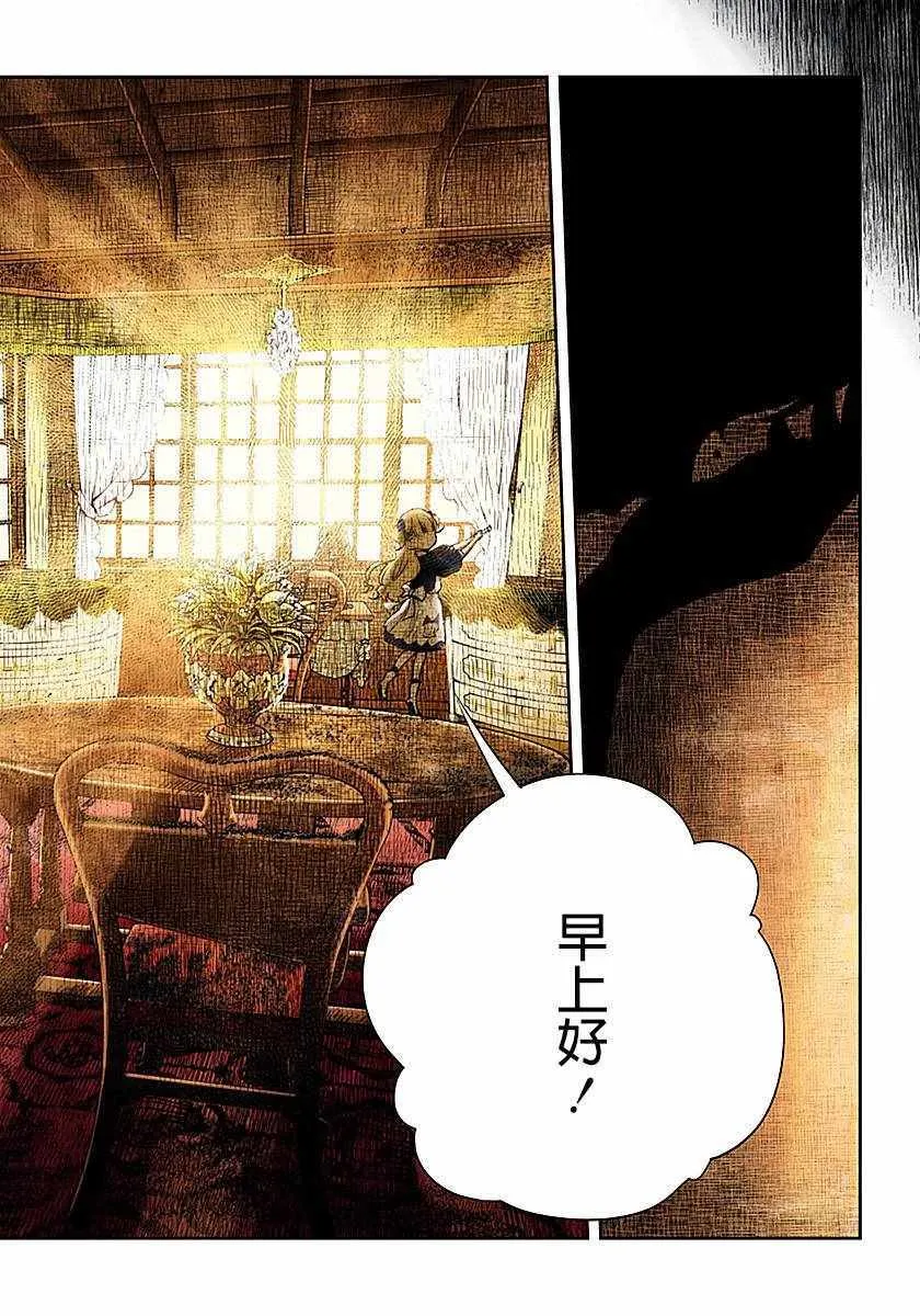 第12话 第8页