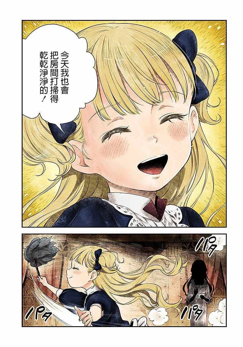 第12话 第10页