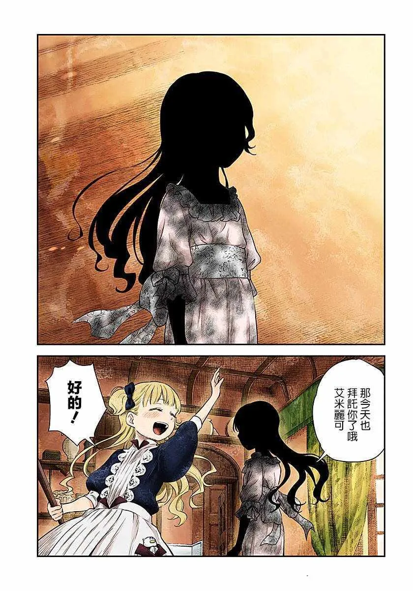 第12话 第12页