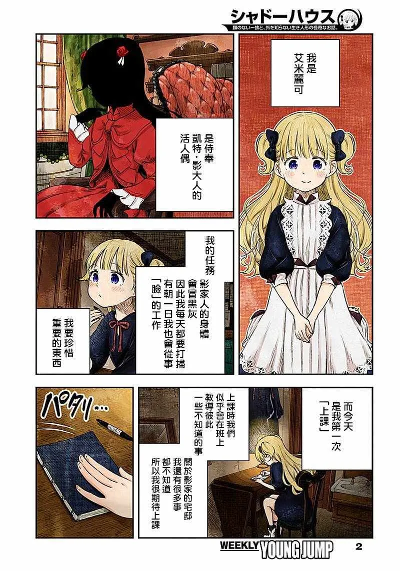 第13话 第2页