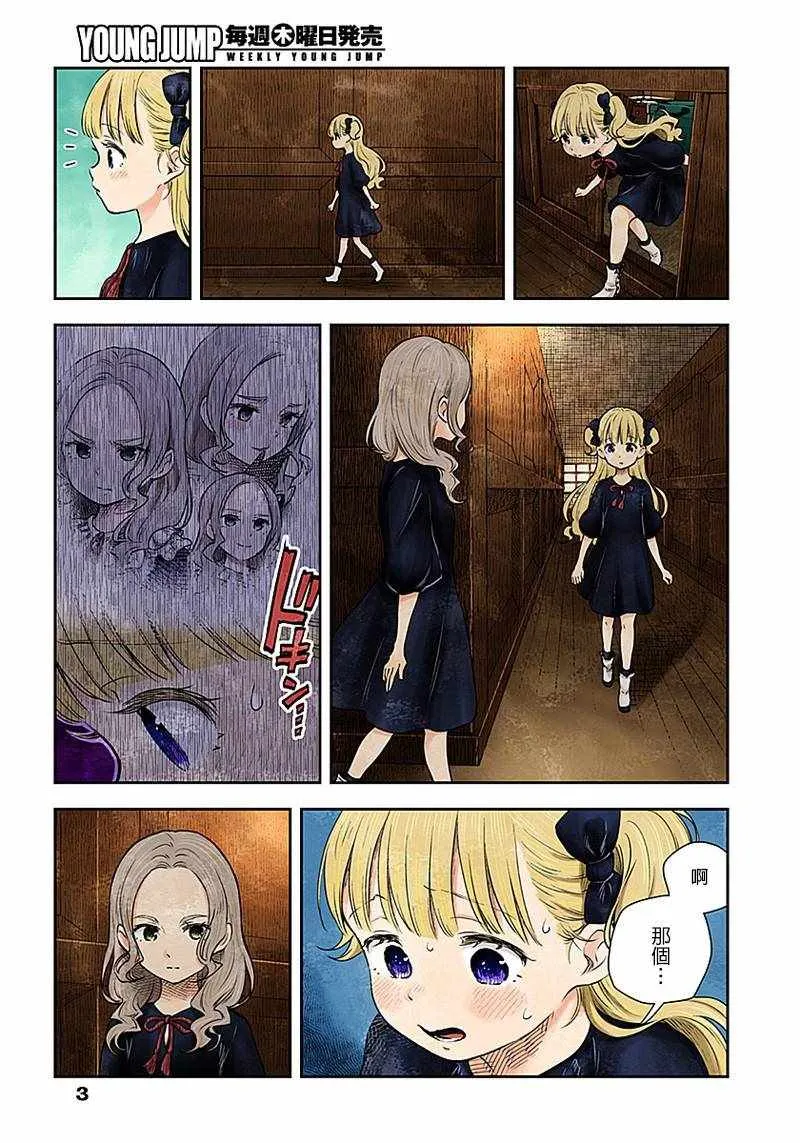 第13话 第3页
