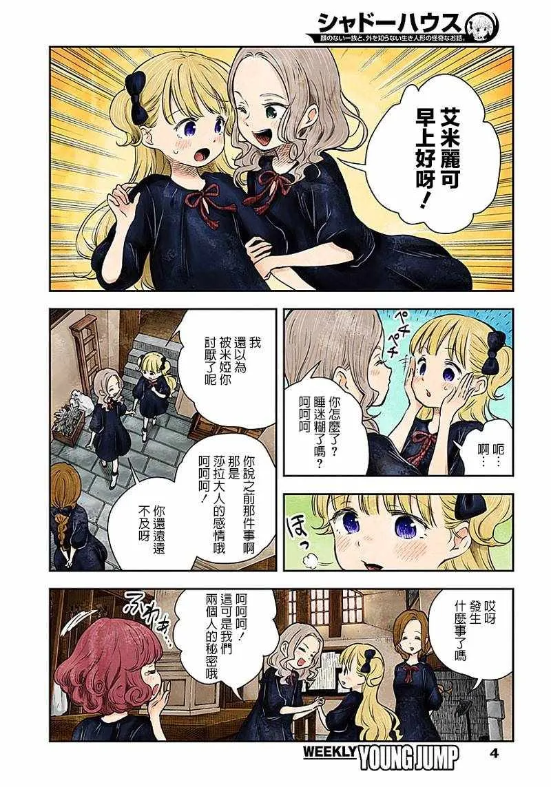 第13话 第4页