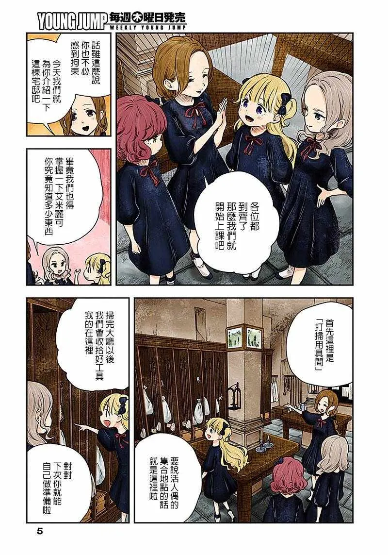 第13话 第5页