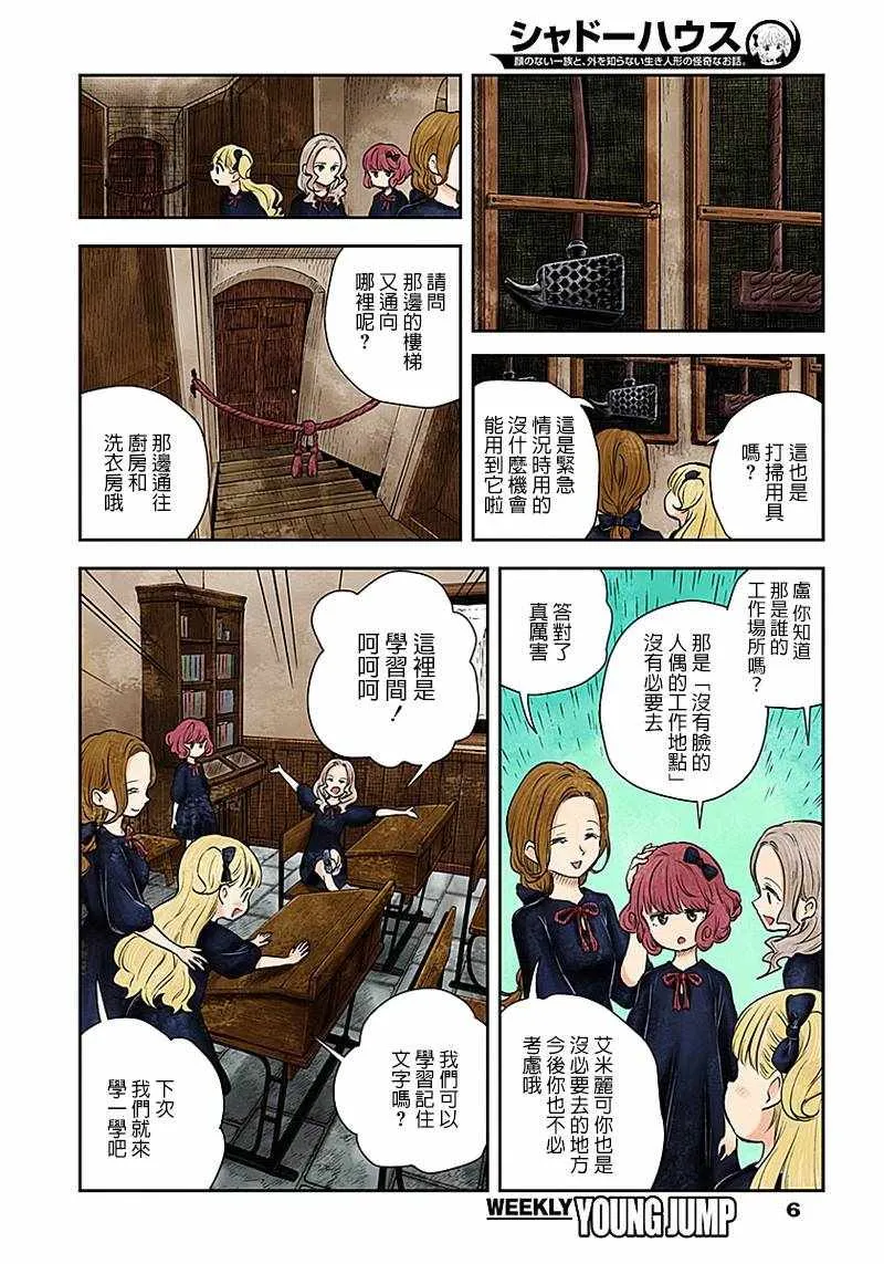 第13话 第6页