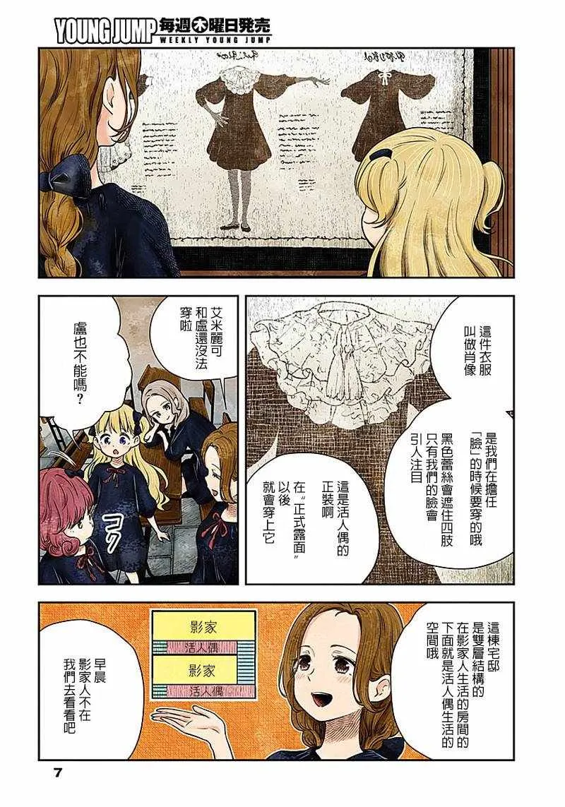 第13话 第7页