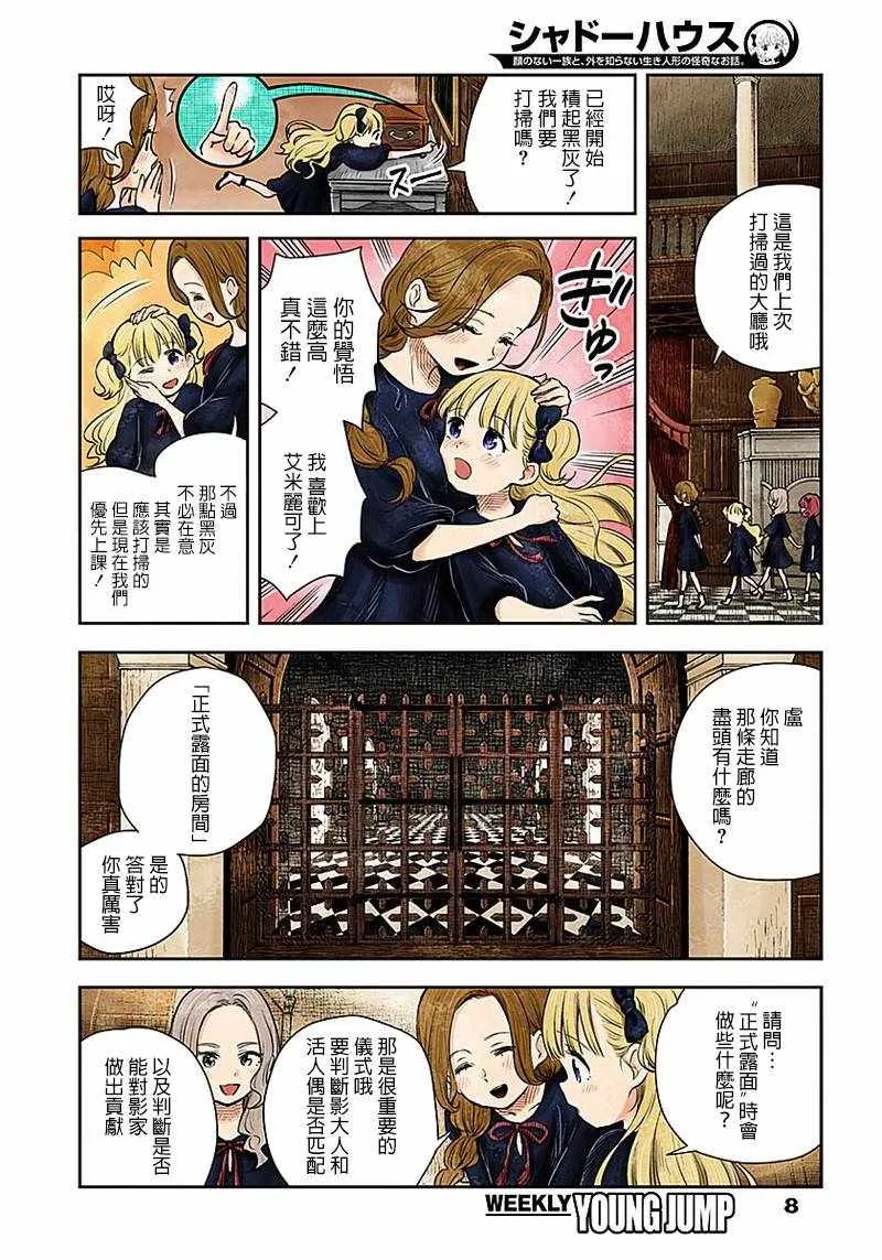 第13话 第8页