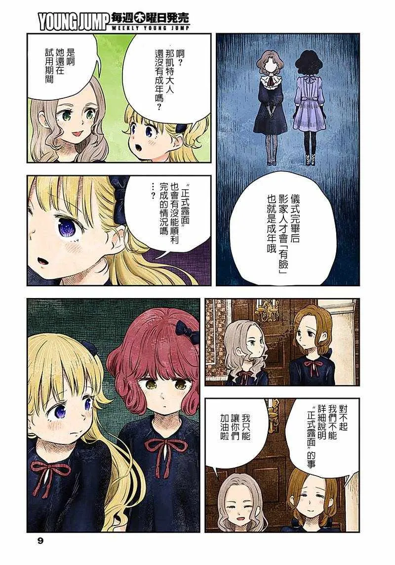 第13话 第9页