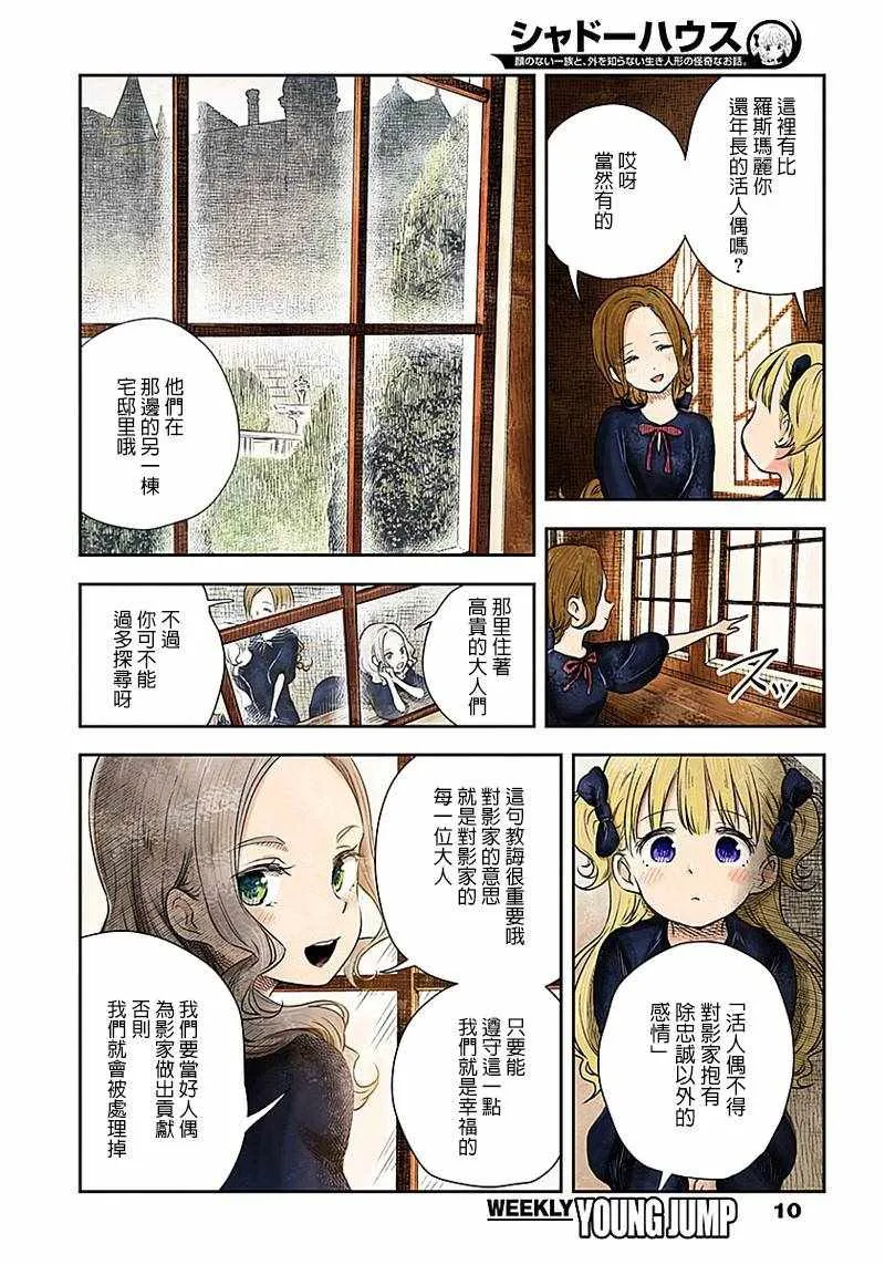 第13话 第10页