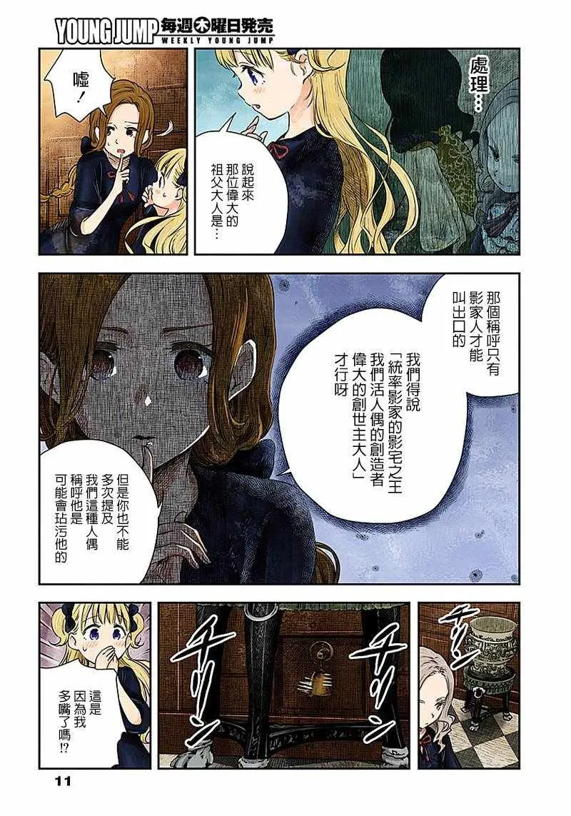 第13话 第11页