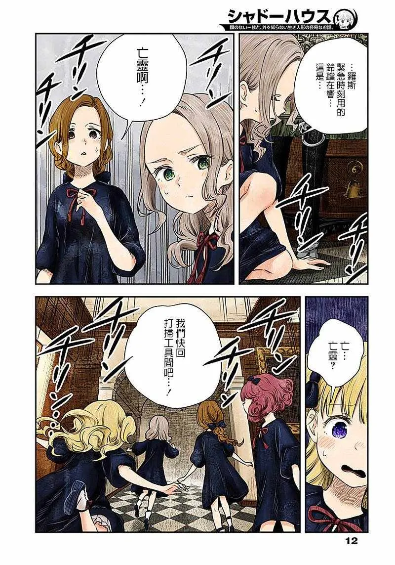 第13话 第12页