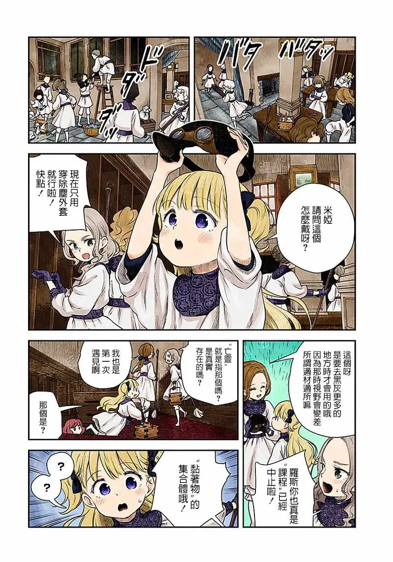 第14话 第1页
