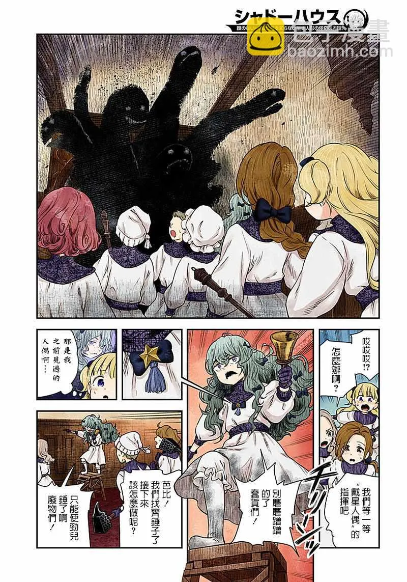 第14话 第2页
