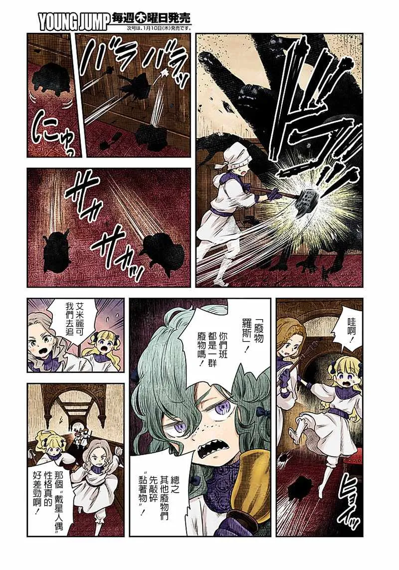 第14话 第3页