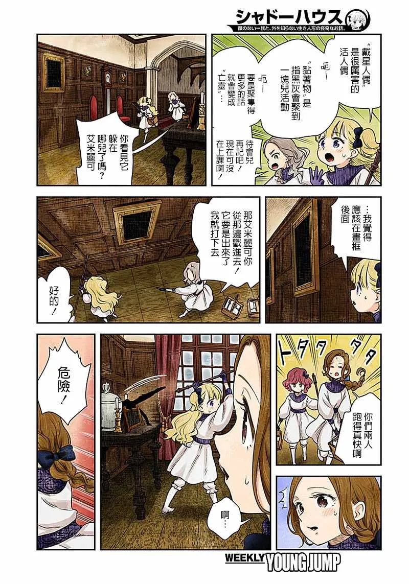 第14话 第4页