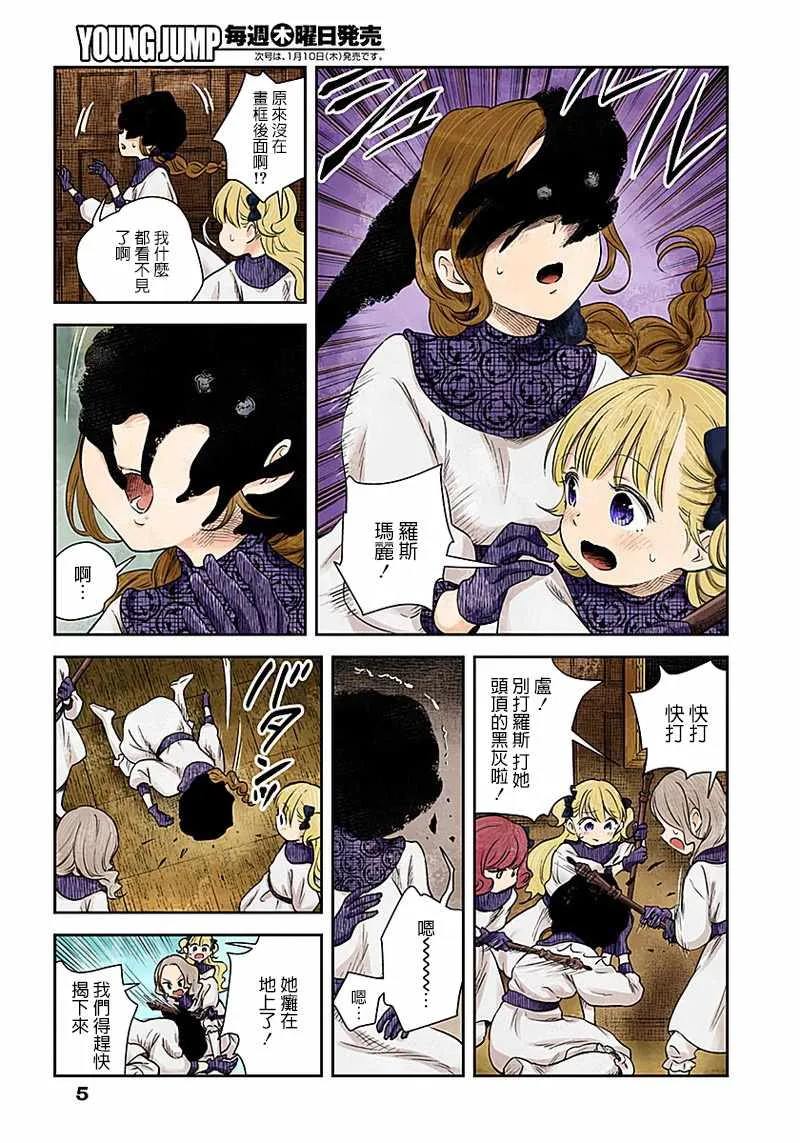 第14话 第5页