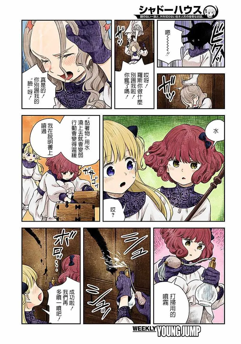 第14话 第8页