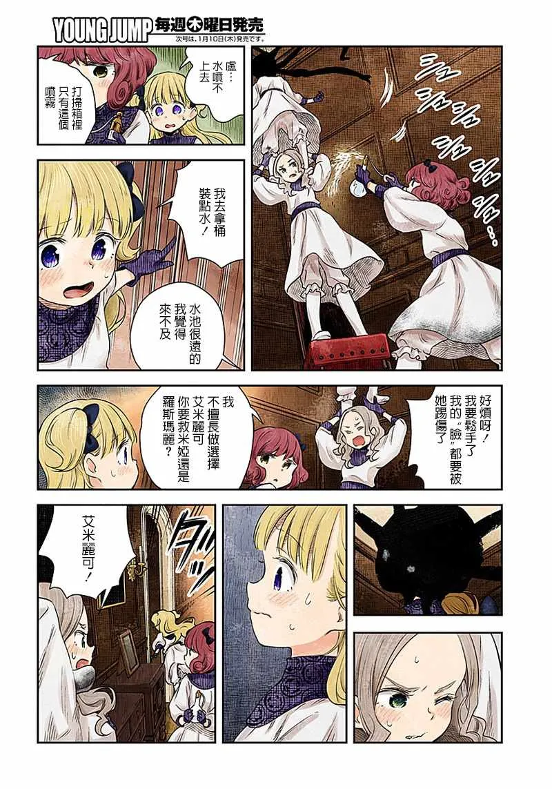第14话 第9页