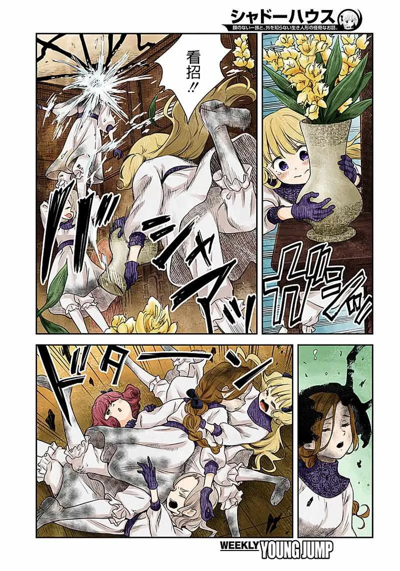 第14话 第10页