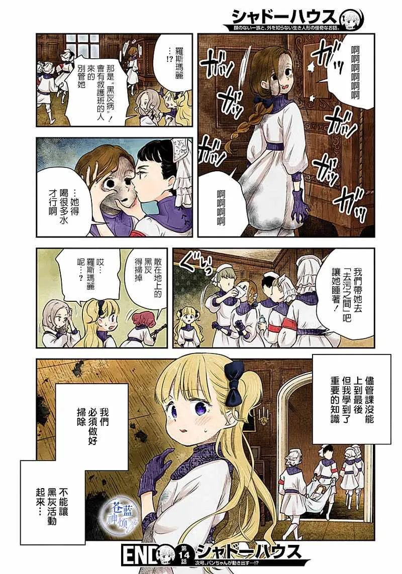 第14话 第12页