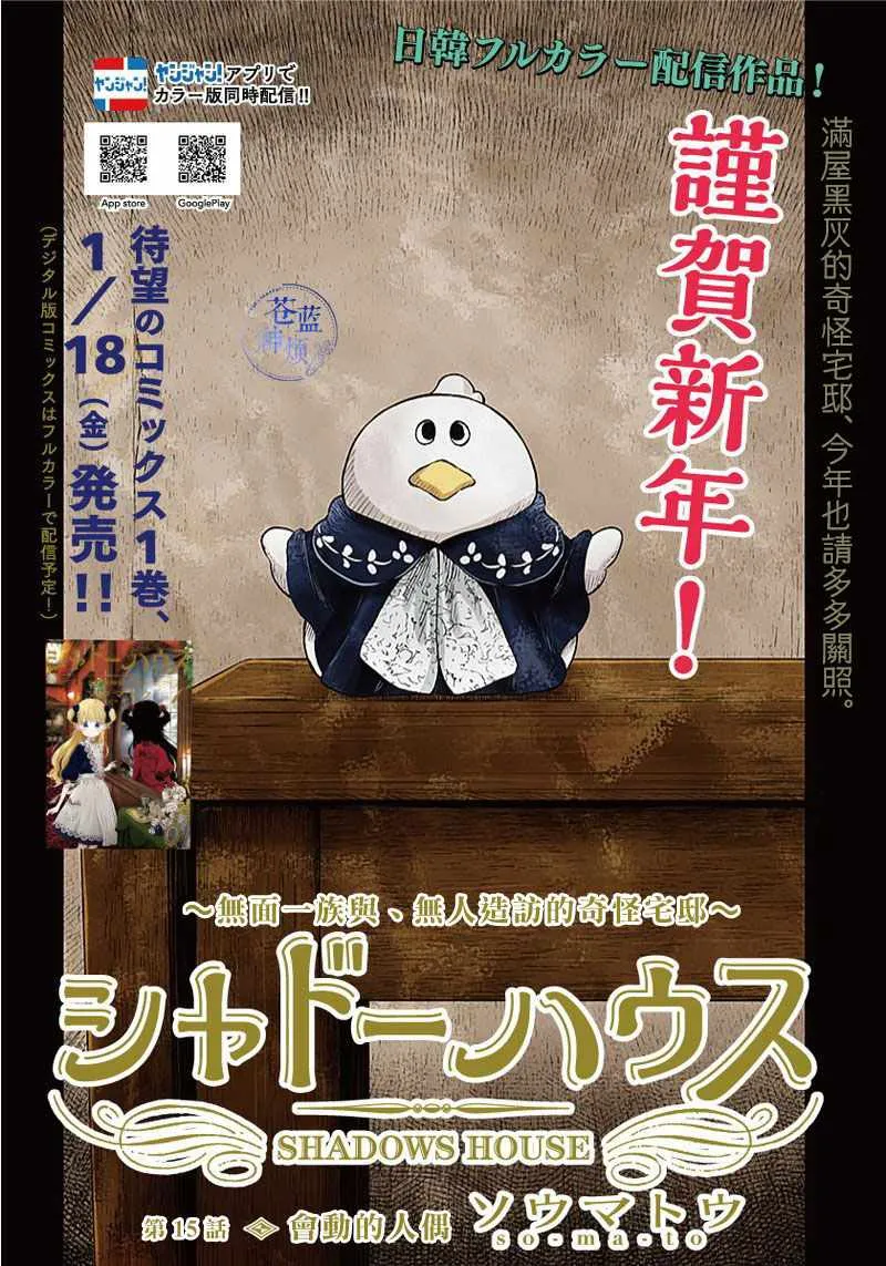 第15话 第1页