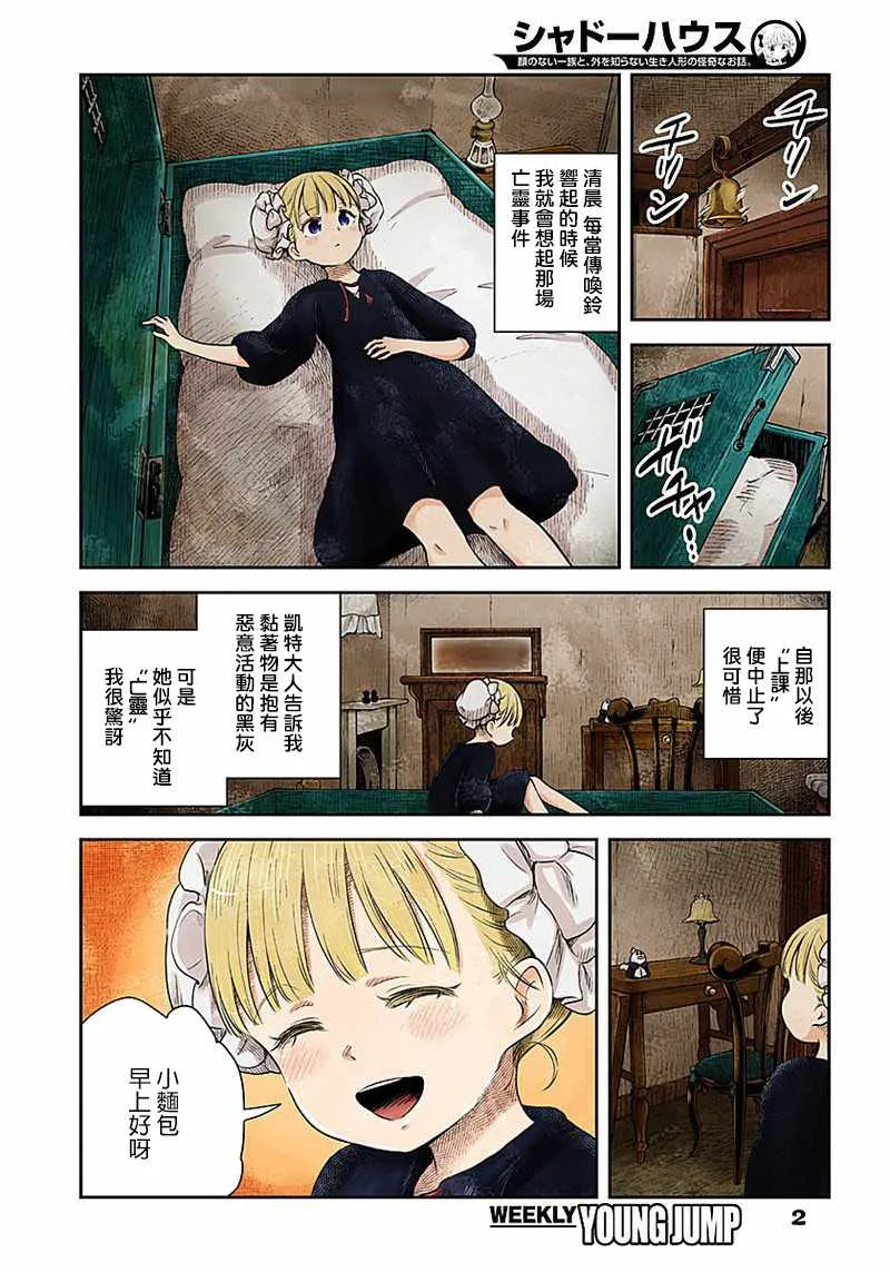 第15话 第2页