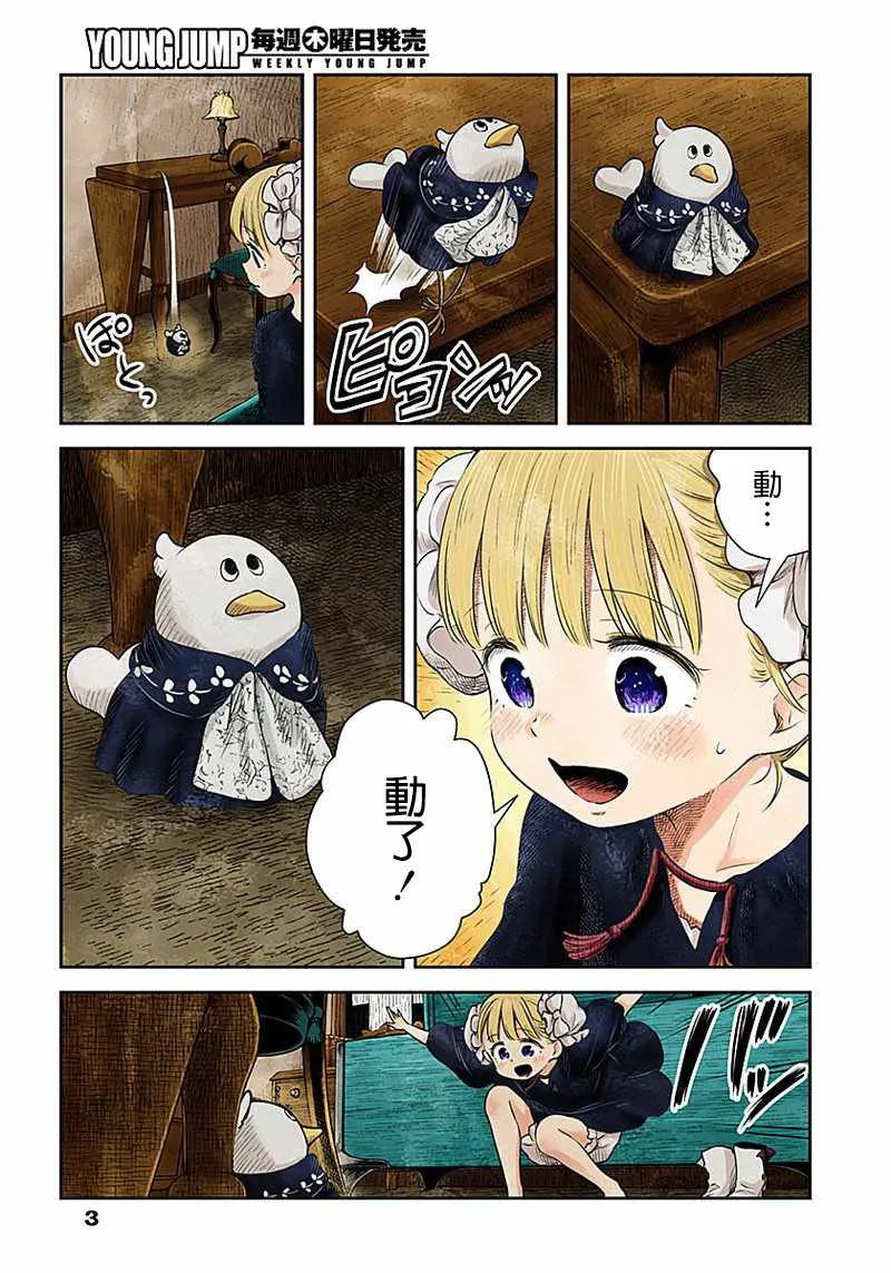 第15话 第3页