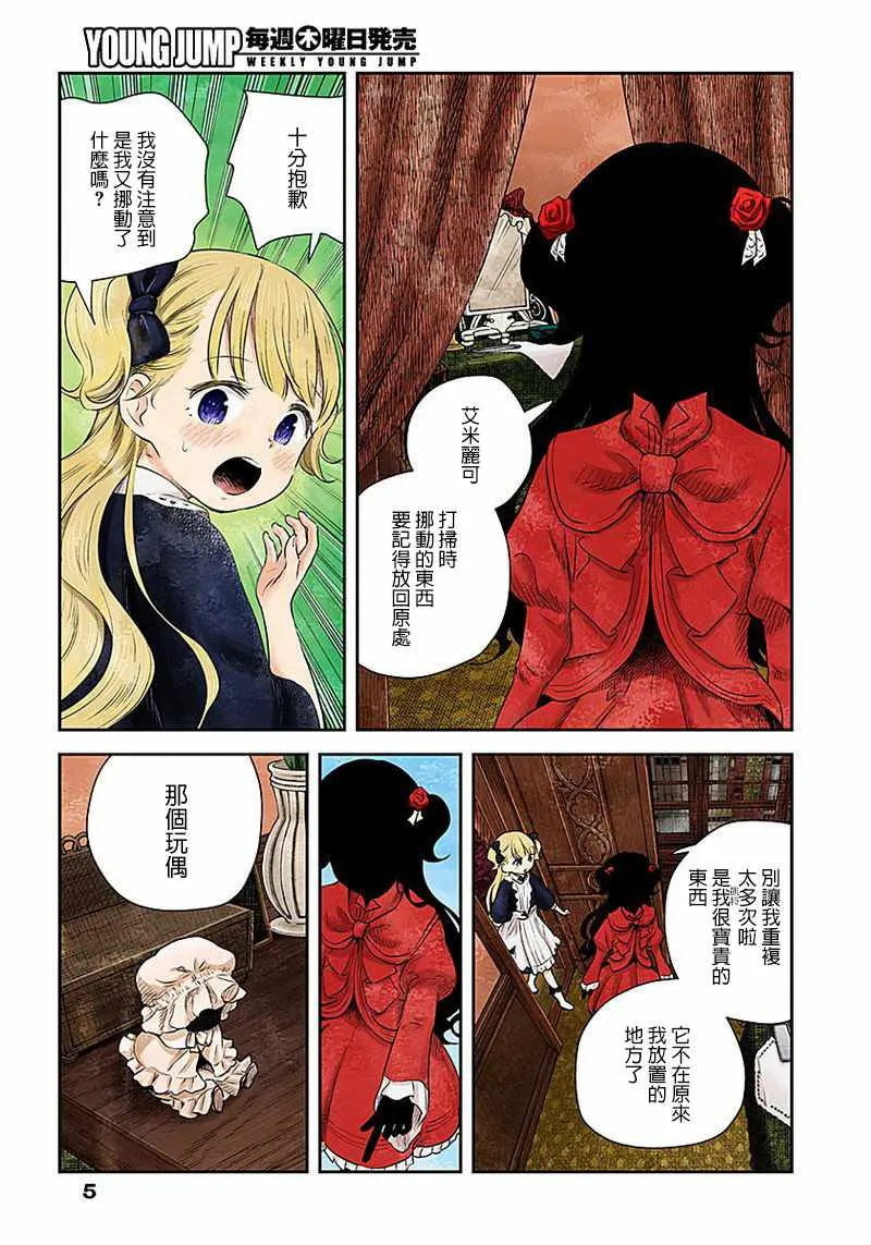 第15话 第5页