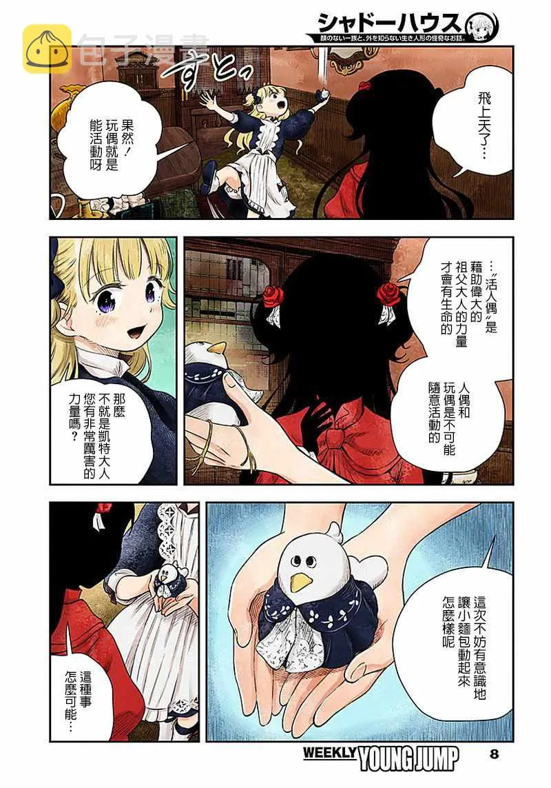 第15话 第8页