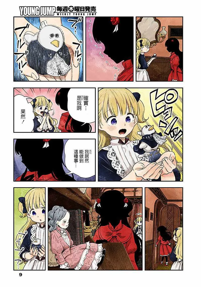 第15话 第9页