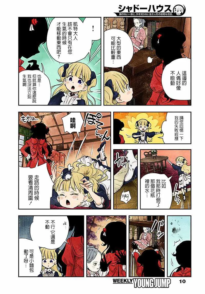 第15话 第10页