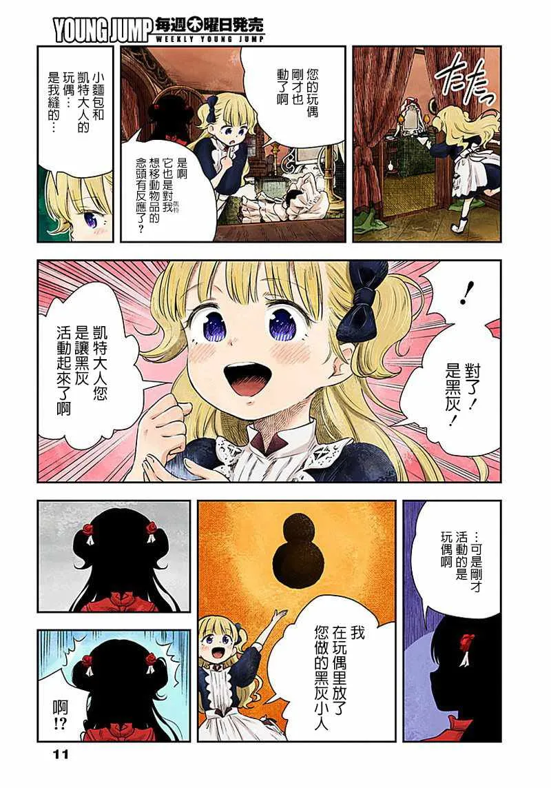 第15话 第11页