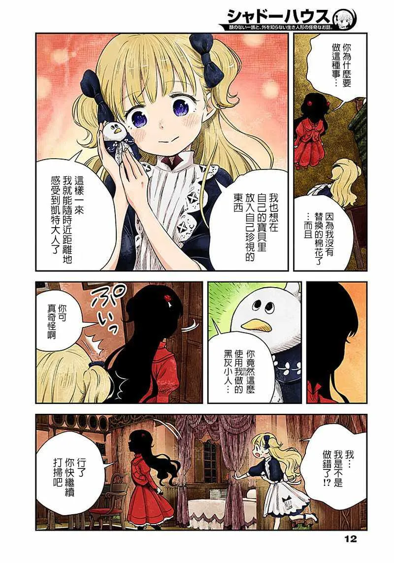 第15话 第12页