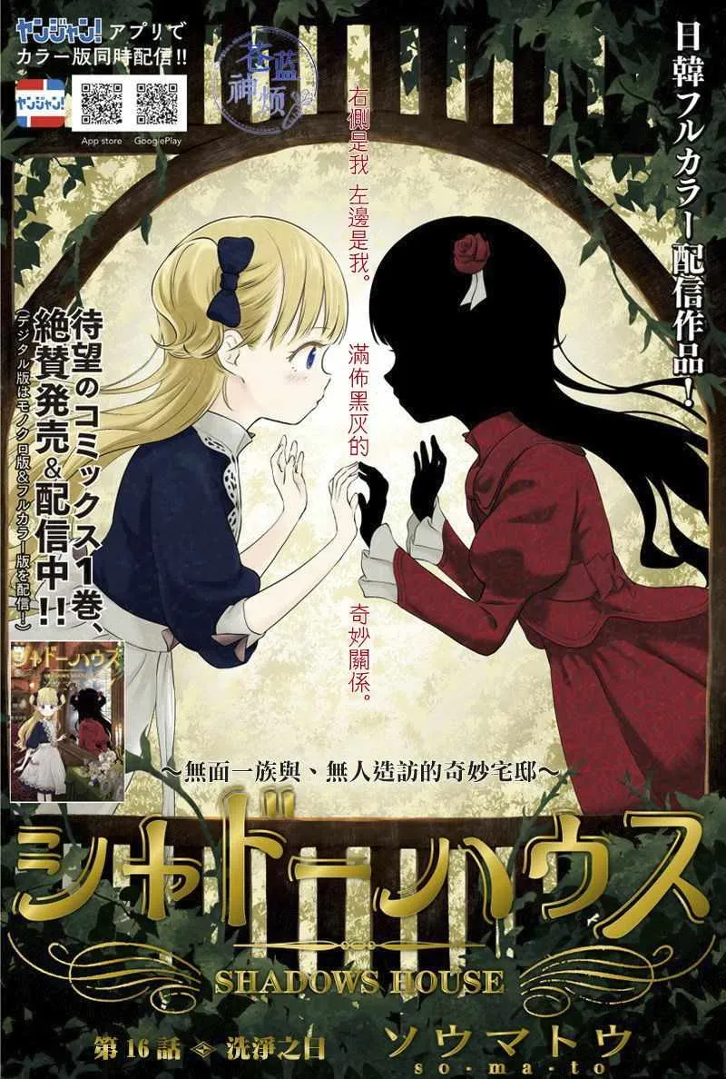 第16话 第1页