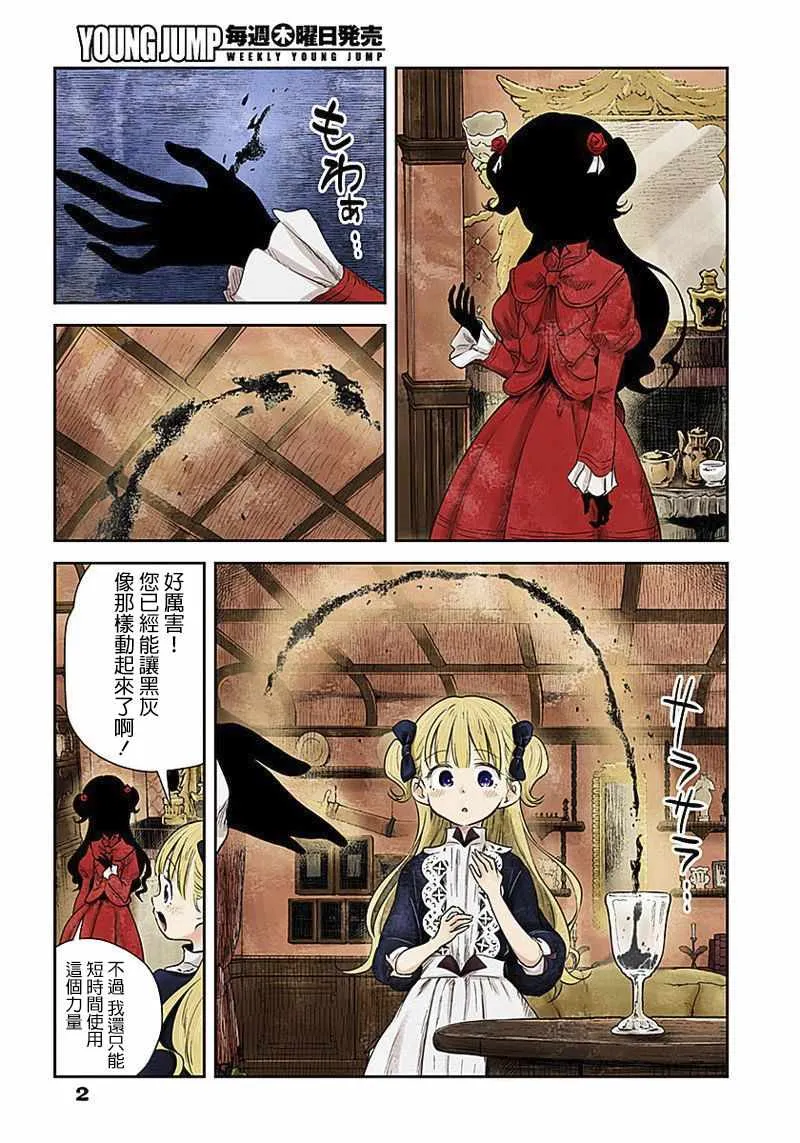 第16话 第2页