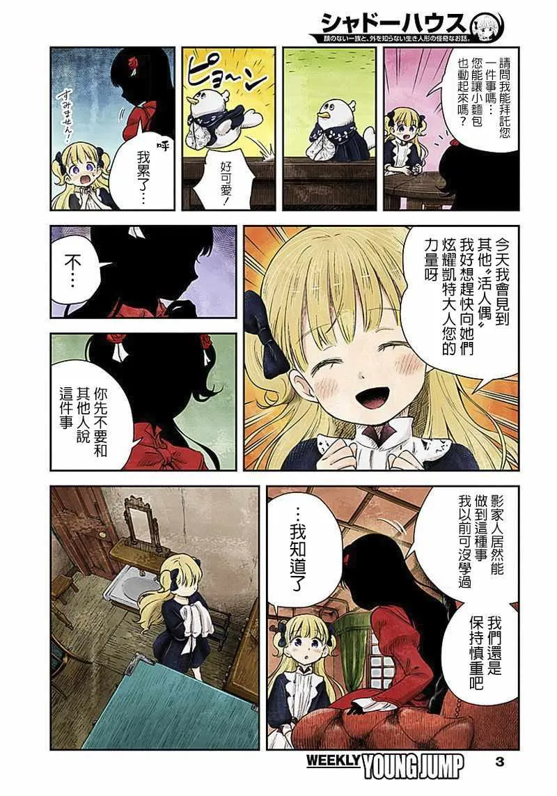 第16话 第3页