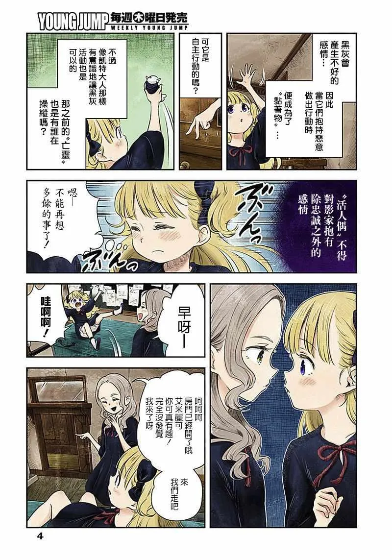 第16话 第4页