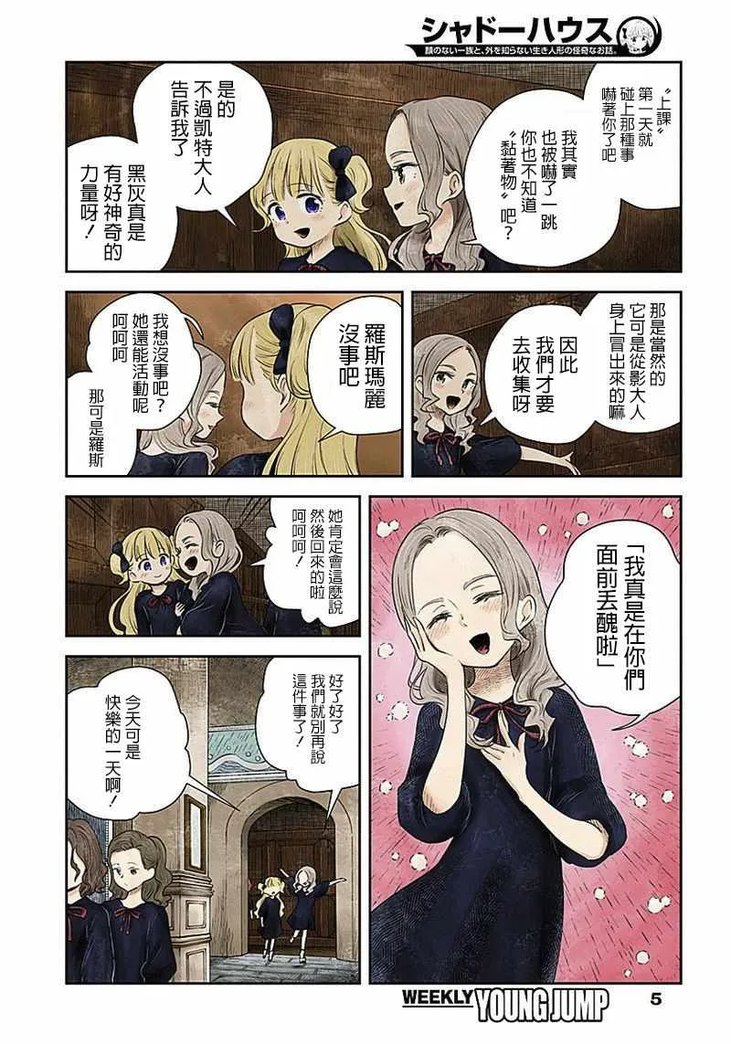 第16话 第5页