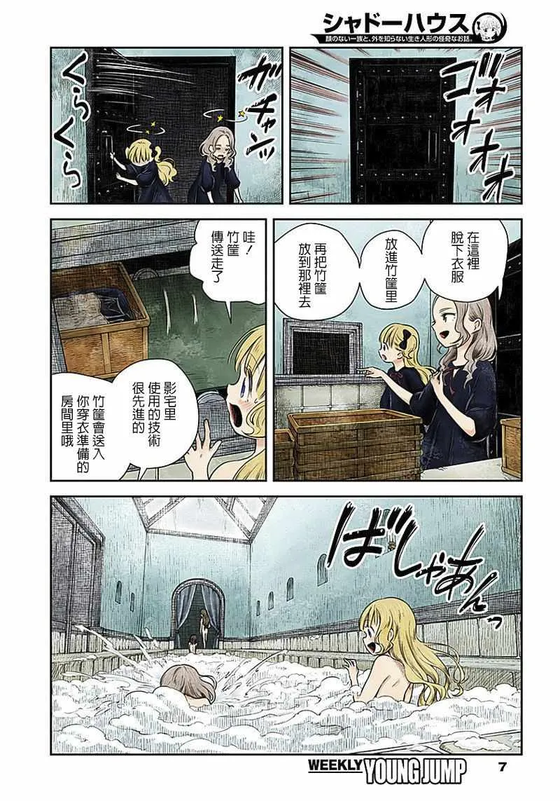第16话 第7页