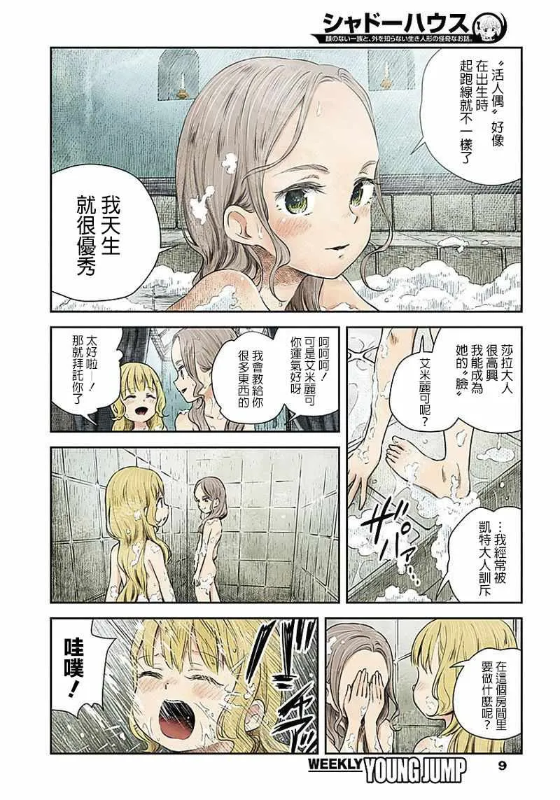 第16话 第9页
