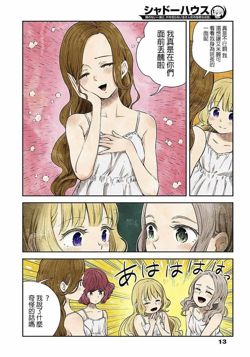 第16话 第13页