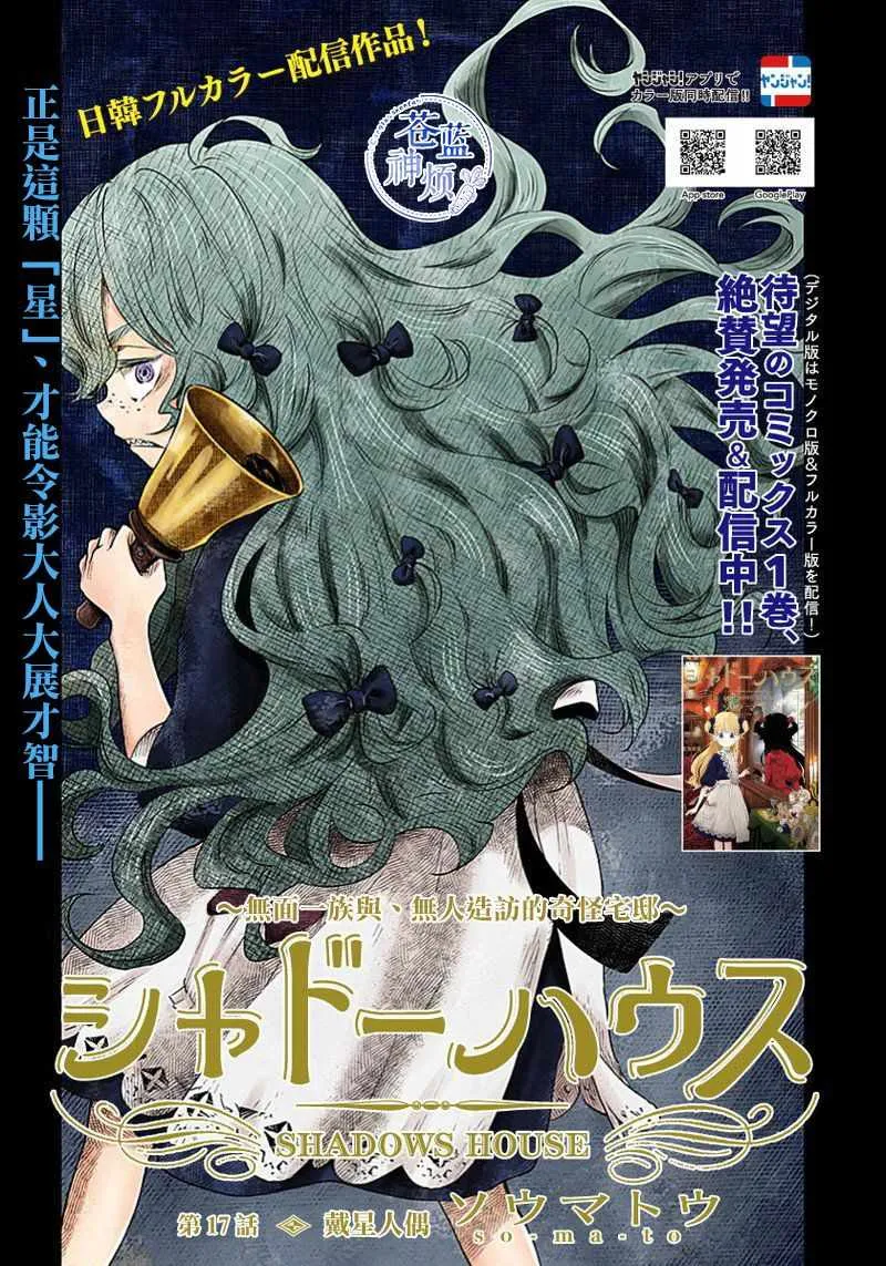 第17话 第1页