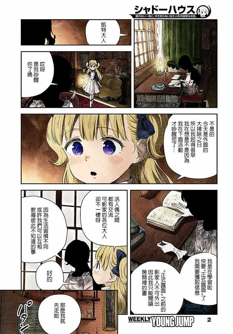 第17话 第2页