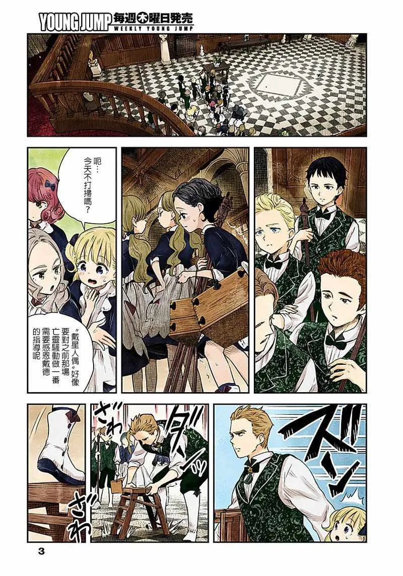 第17话 第3页