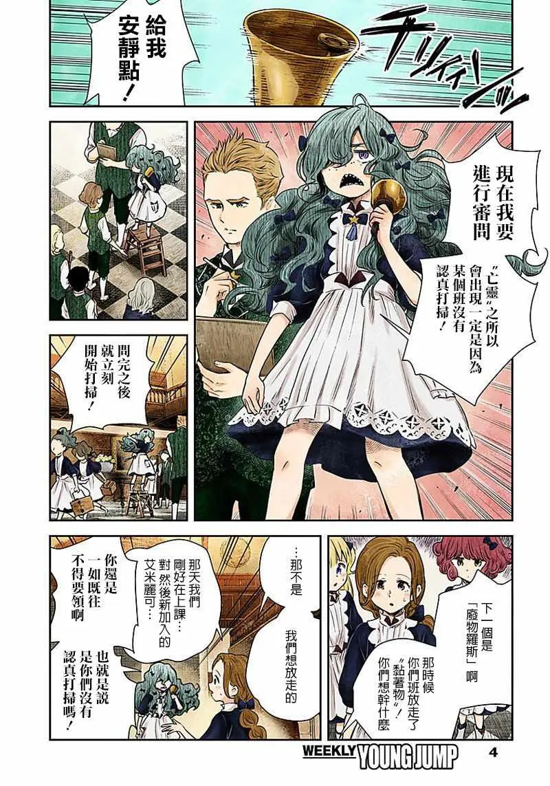 第17话 第4页