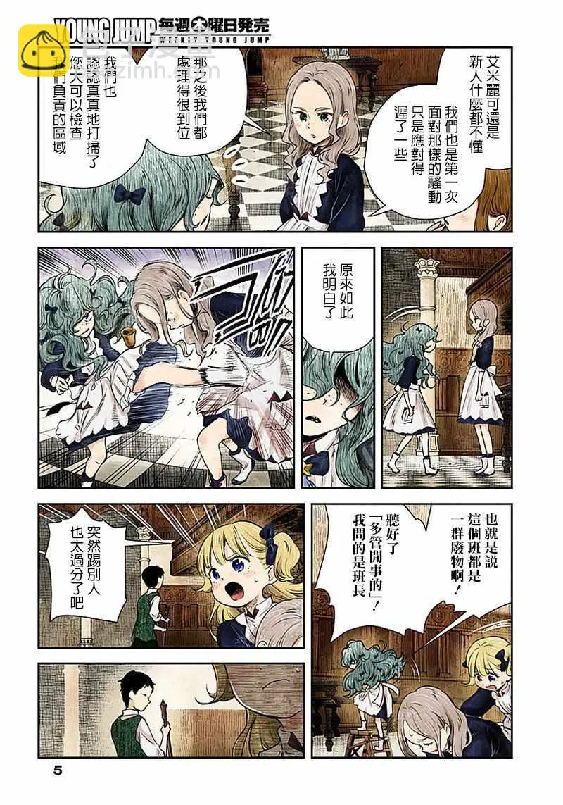 第17话 第5页