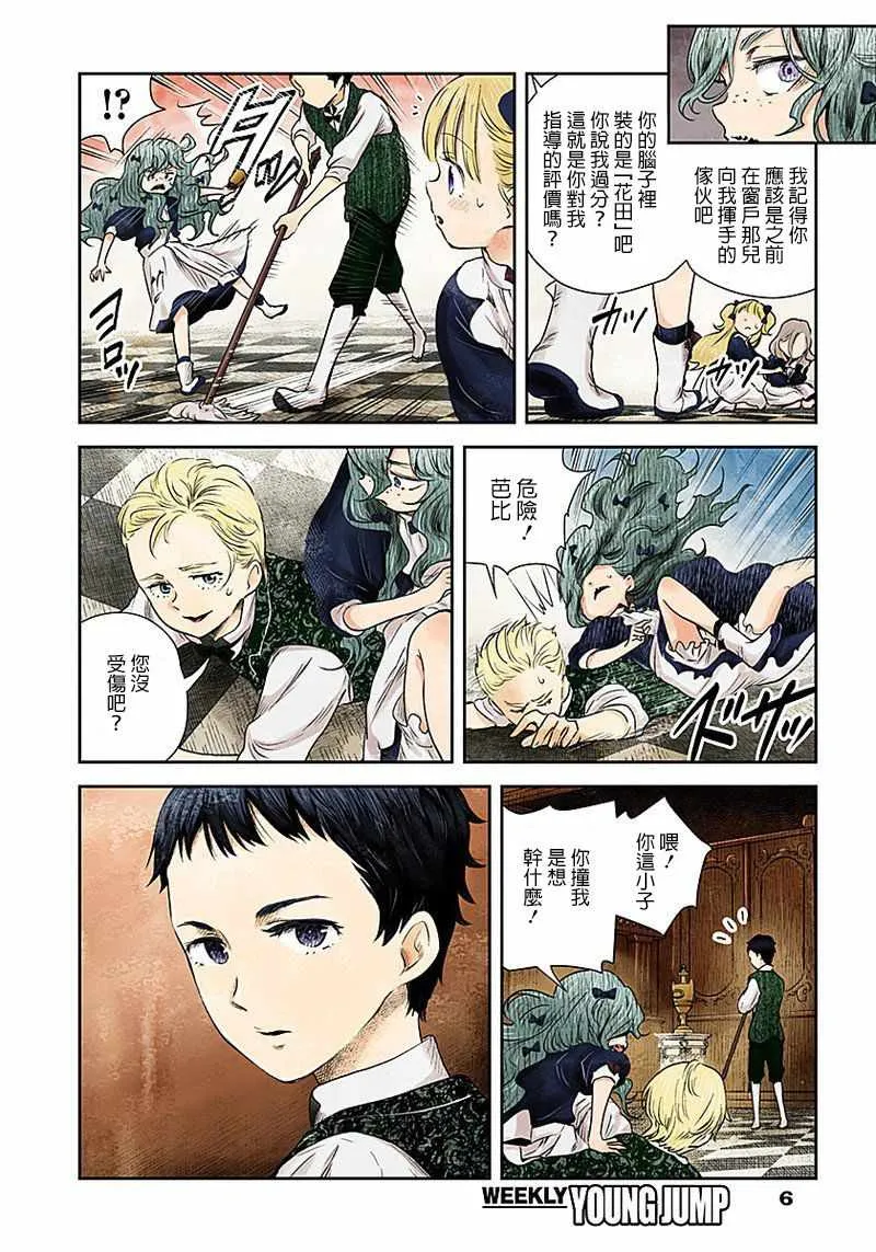第17话 第6页