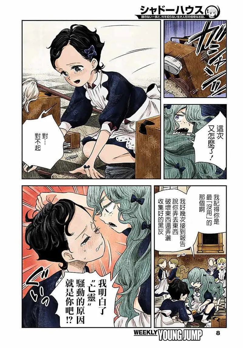 第17话 第8页