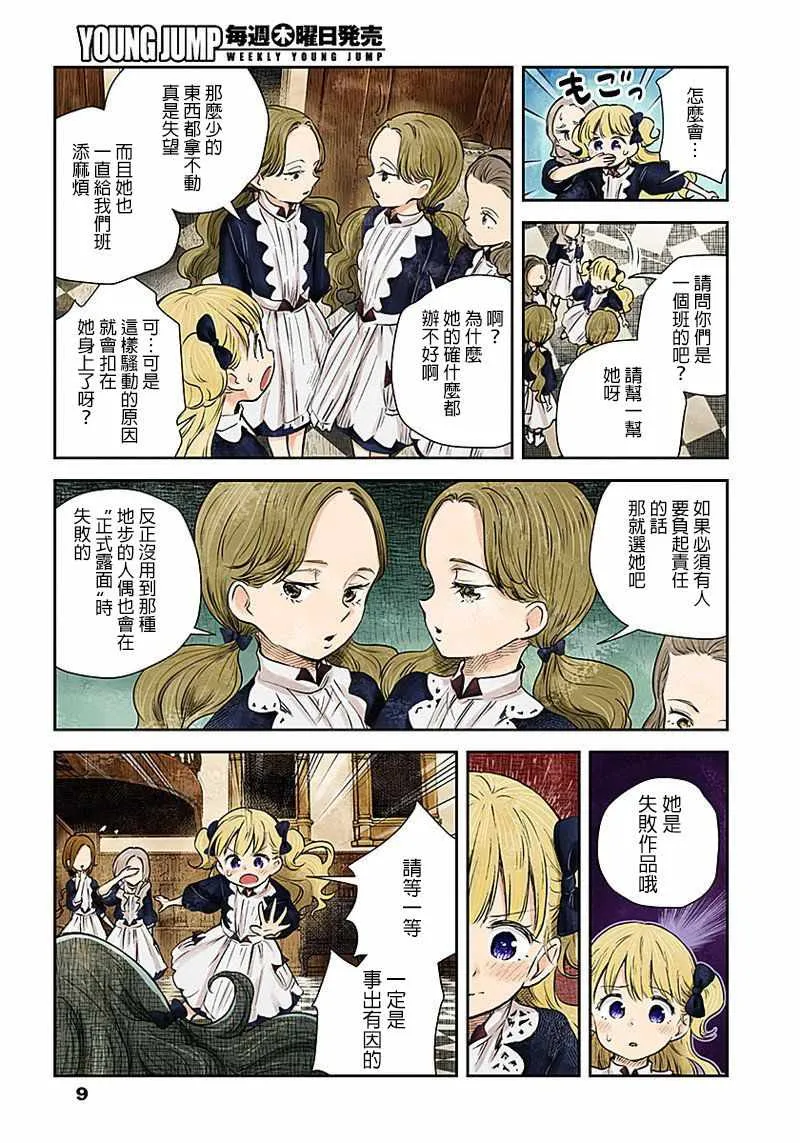 第17话 第9页
